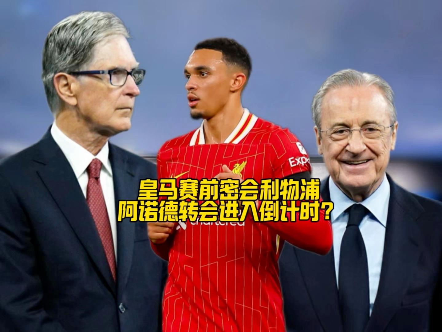 利物浦力克皇马，孙兴慜梅开二度德甲